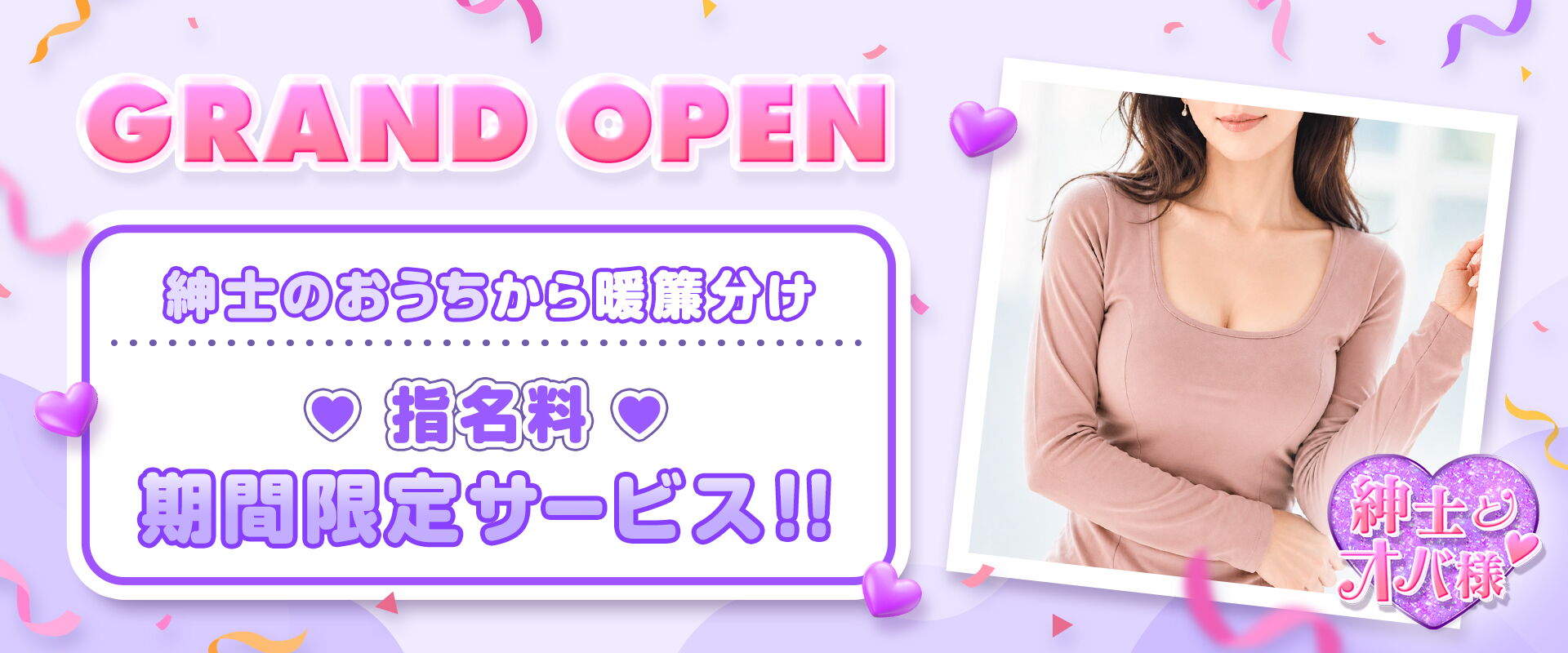 紳士とオバ様♡